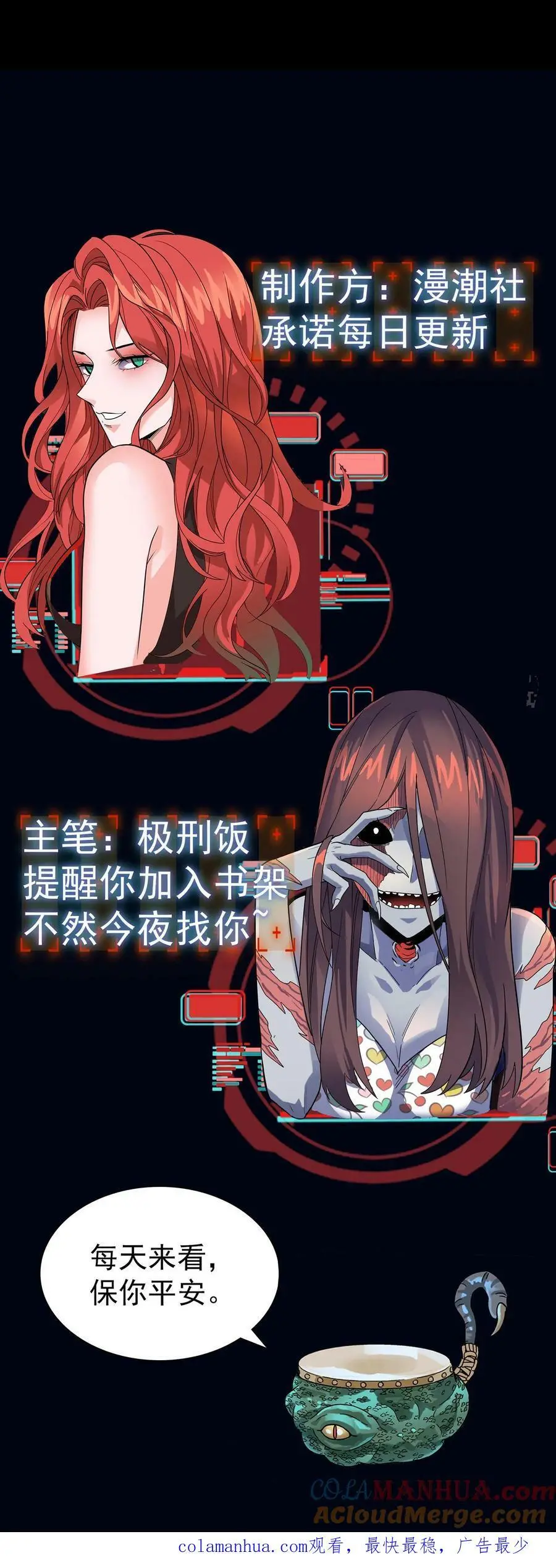 第30话 尸鬼暴动 第41页