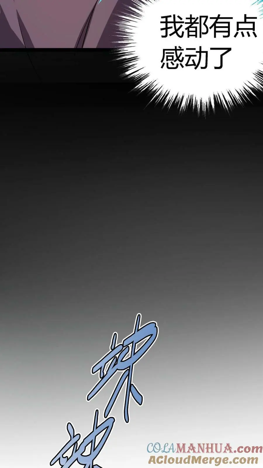 第29话 没到头七就诈尸 第3页