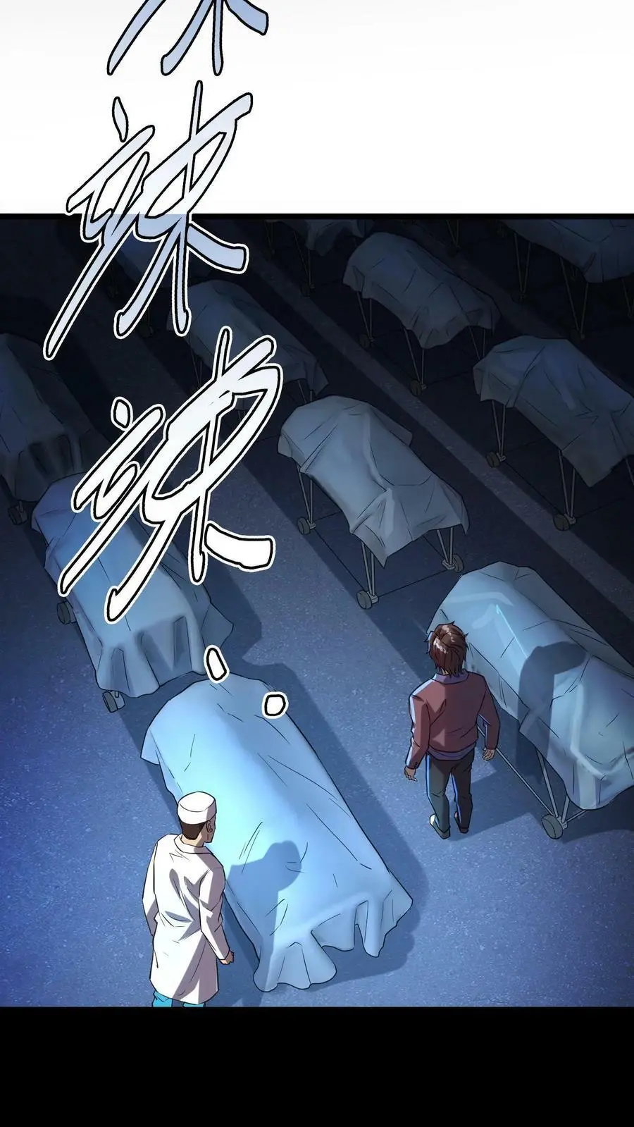 第29话 没到头七就诈尸 第4页