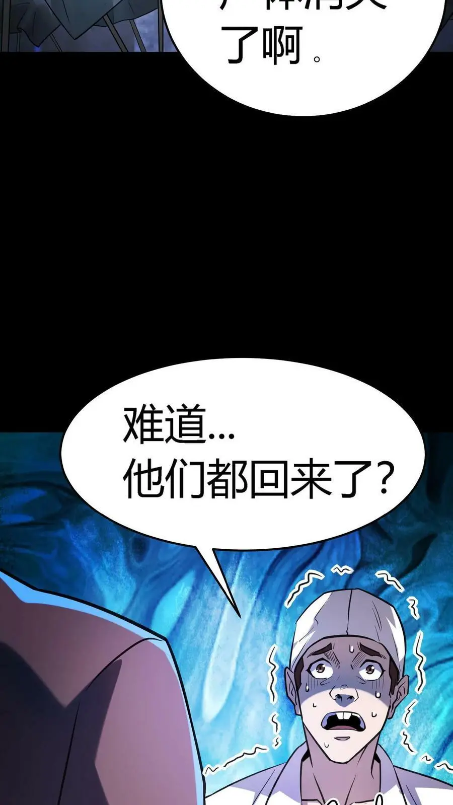 第29话 没到头七就诈尸 第6页