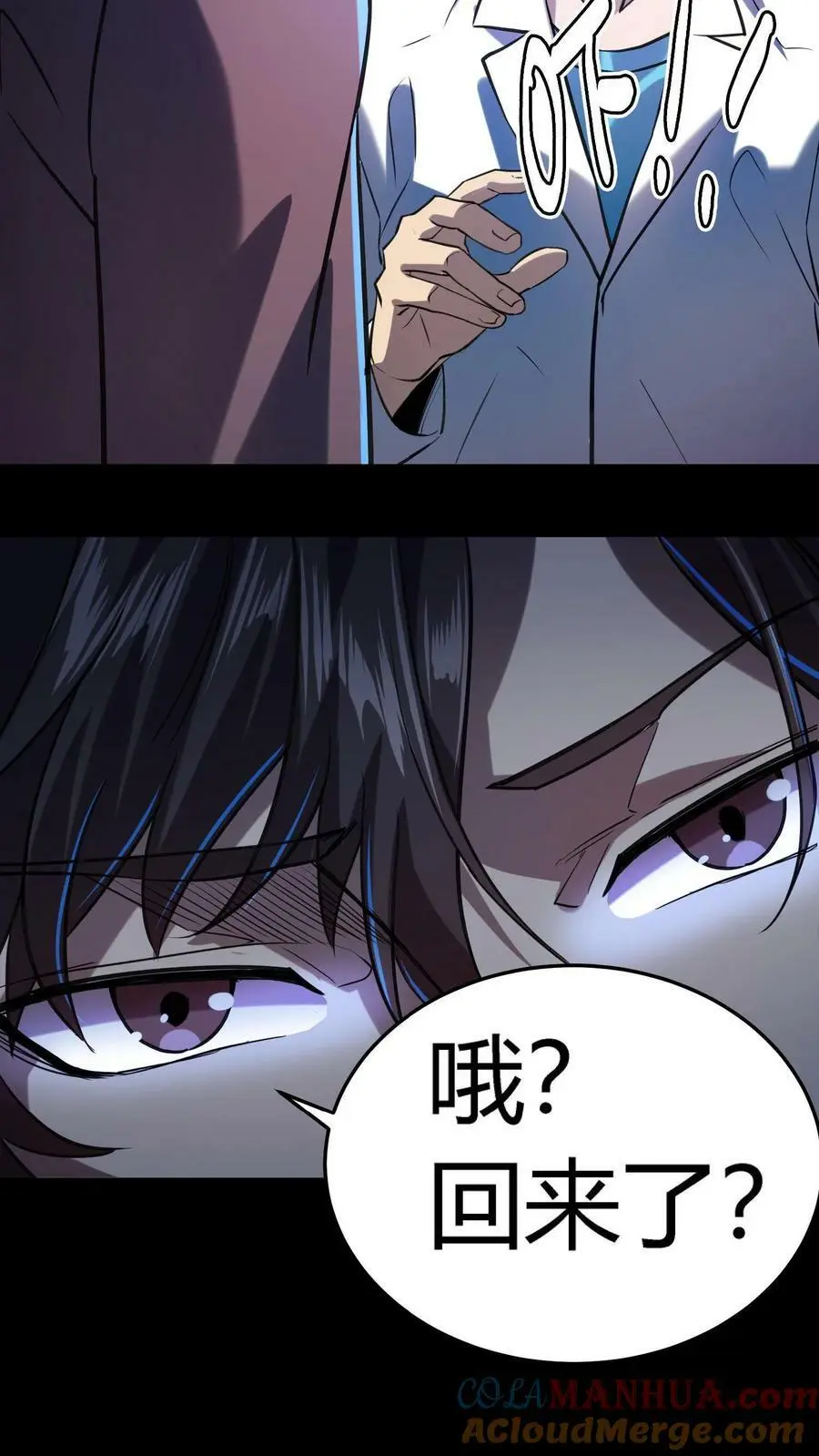 第29话 没到头七就诈尸 第7页