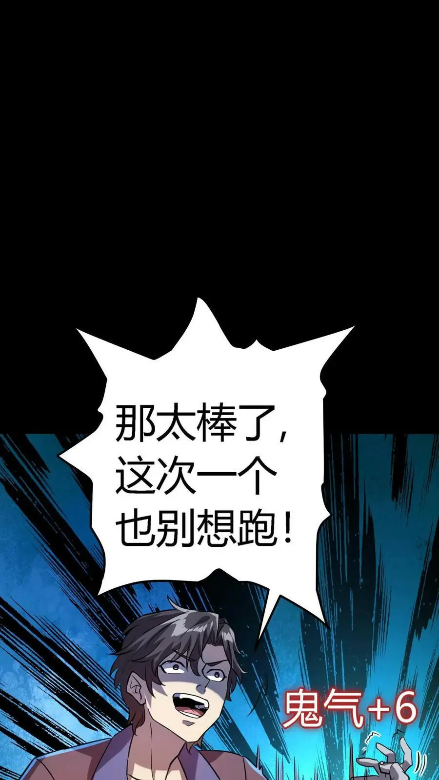 第29话 没到头七就诈尸 第8页