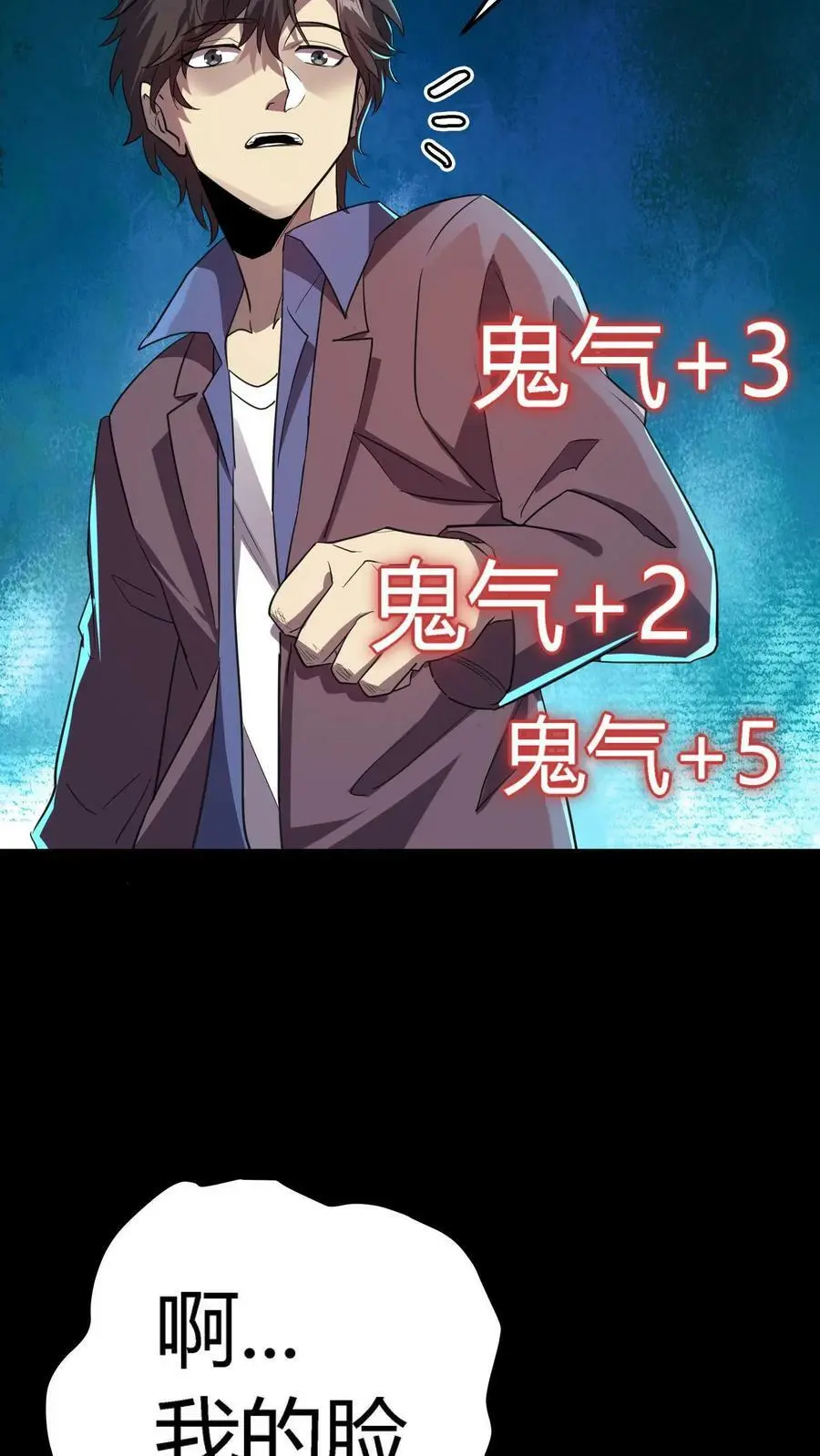 第29话 没到头七就诈尸 第10页