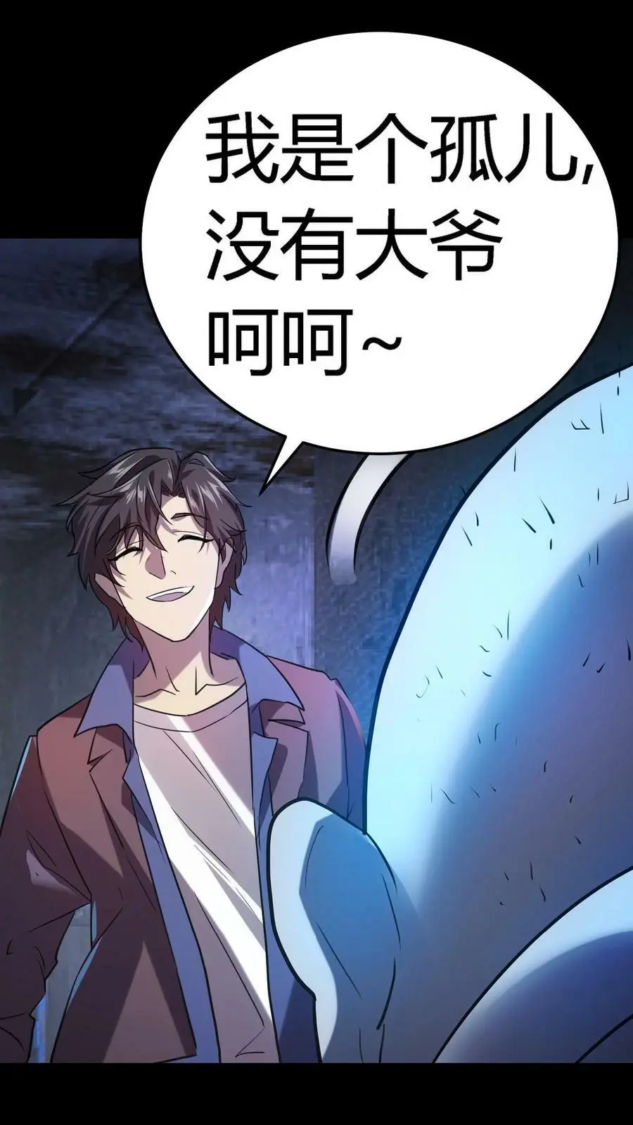 第29话 没到头七就诈尸 第12页