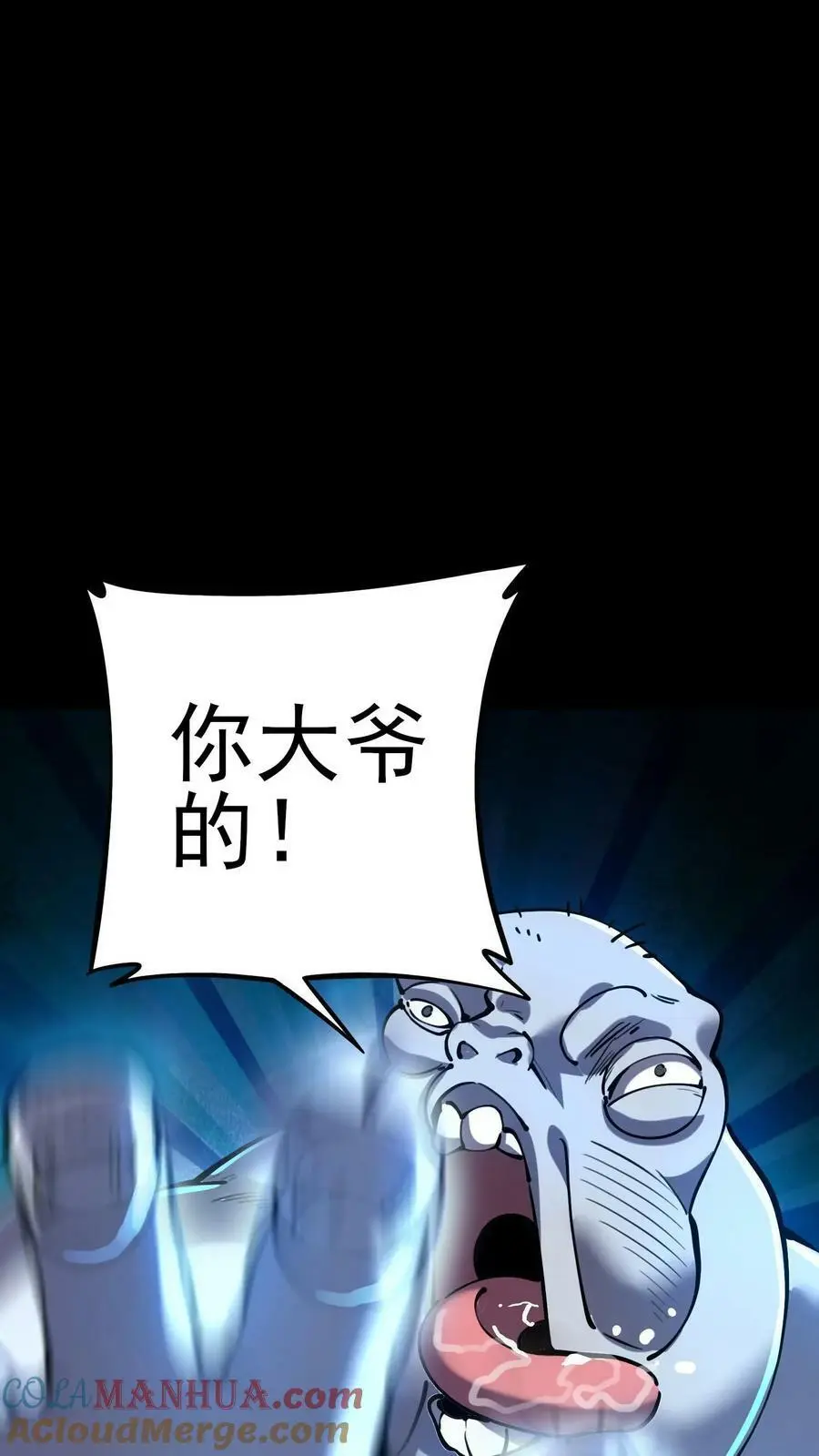 第29话 没到头七就诈尸 第13页