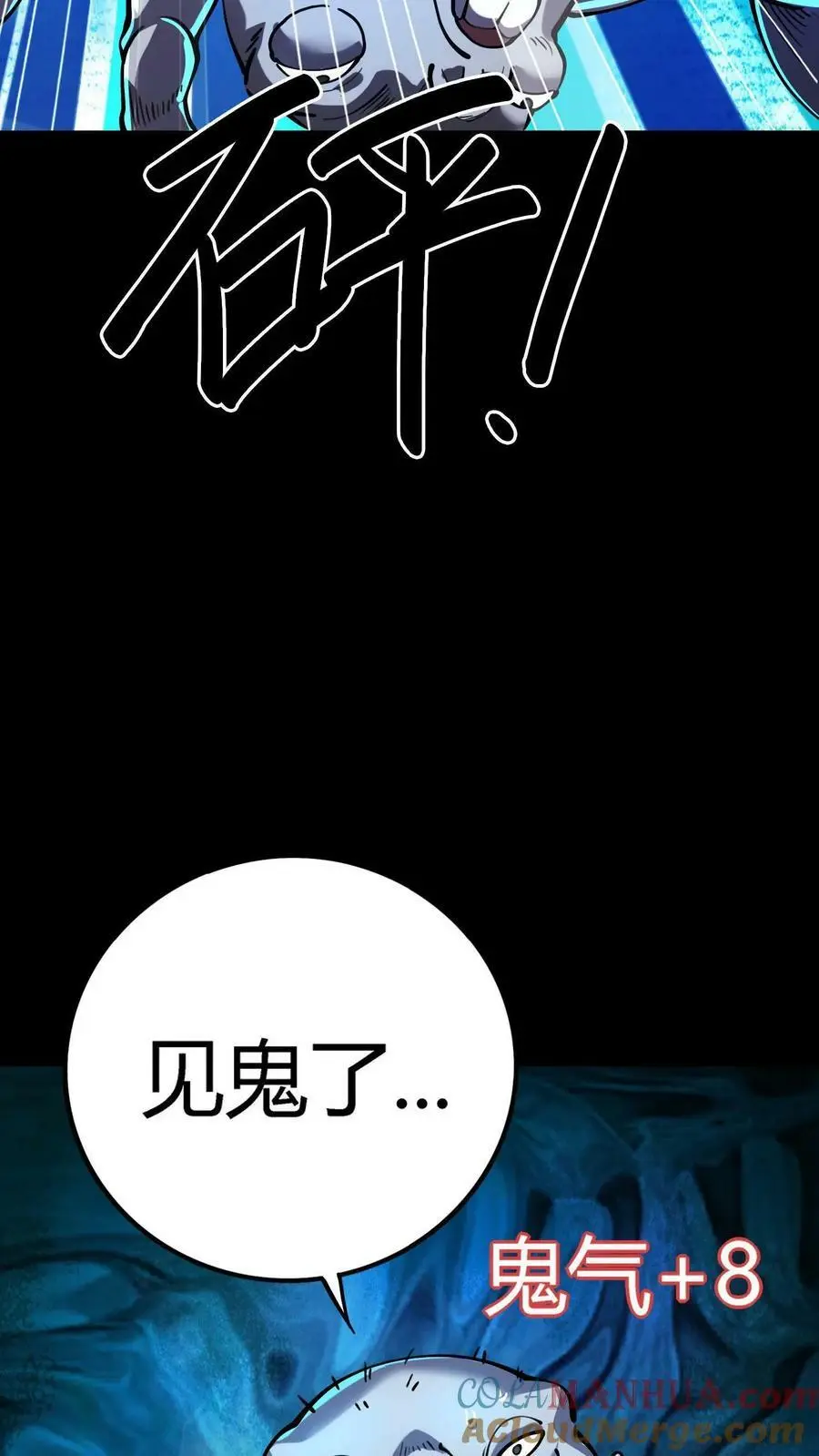 第29话 没到头七就诈尸 第17页