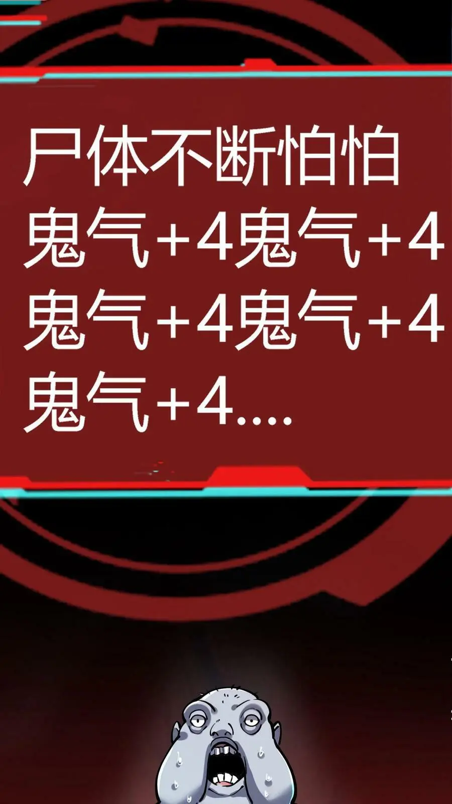 第29话 没到头七就诈尸 第26页