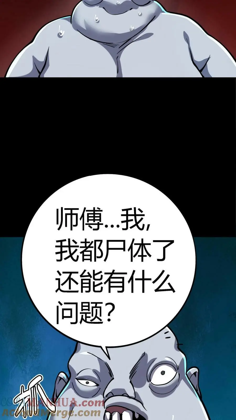 第29话 没到头七就诈尸 第27页