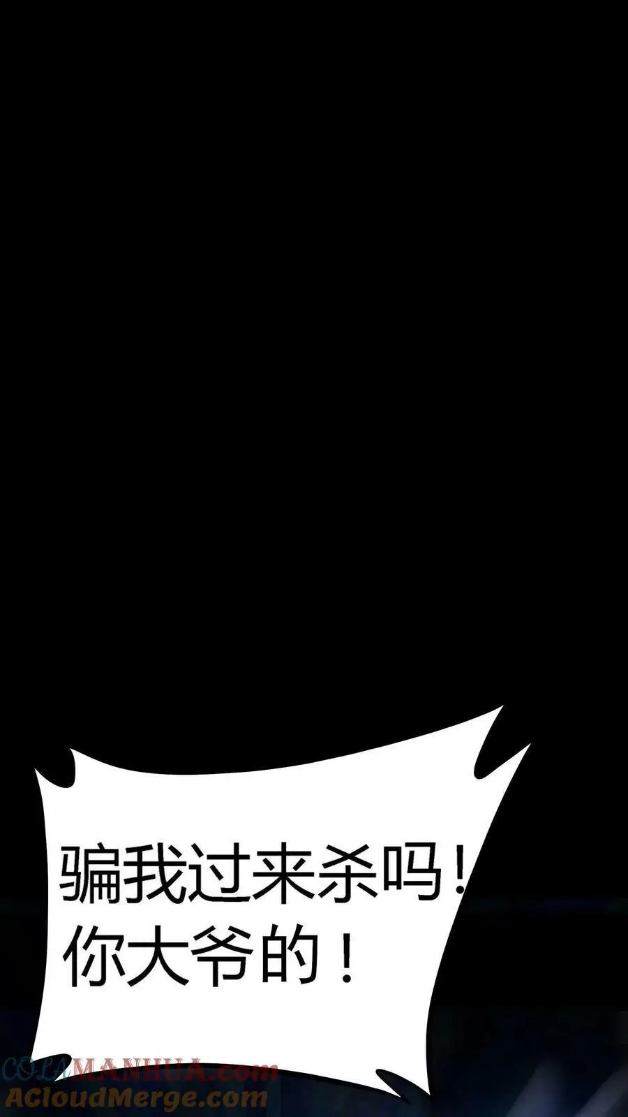 第29话 没到头七就诈尸 第35页