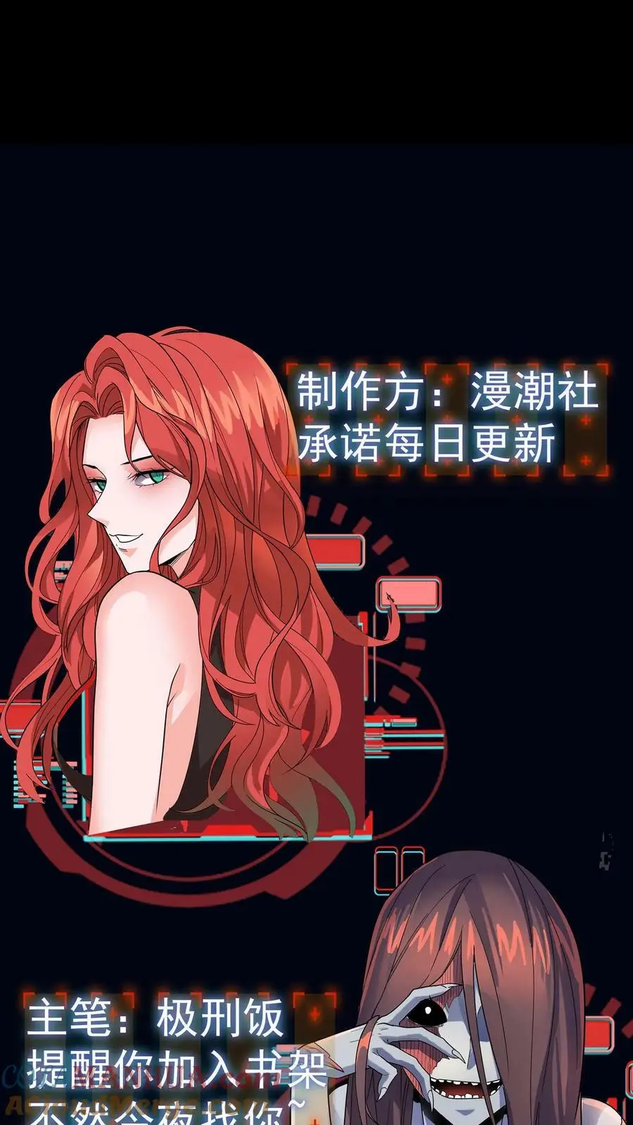 第29话 没到头七就诈尸 第39页