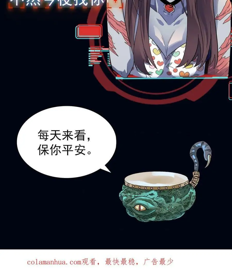 第29话 没到头七就诈尸 第40页