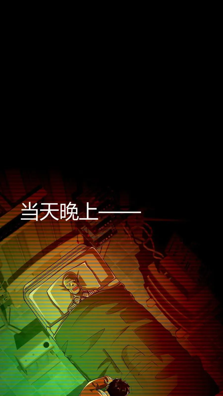 第28话 离奇死亡的老人 第4页