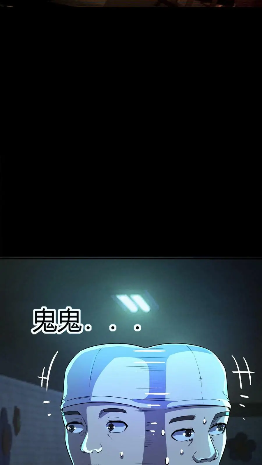 第28话 离奇死亡的老人 第18页