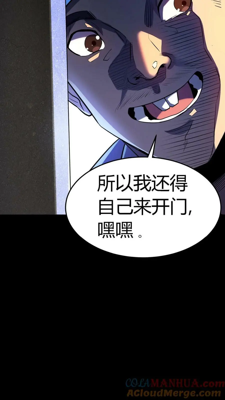 第28话 离奇死亡的老人 第25页