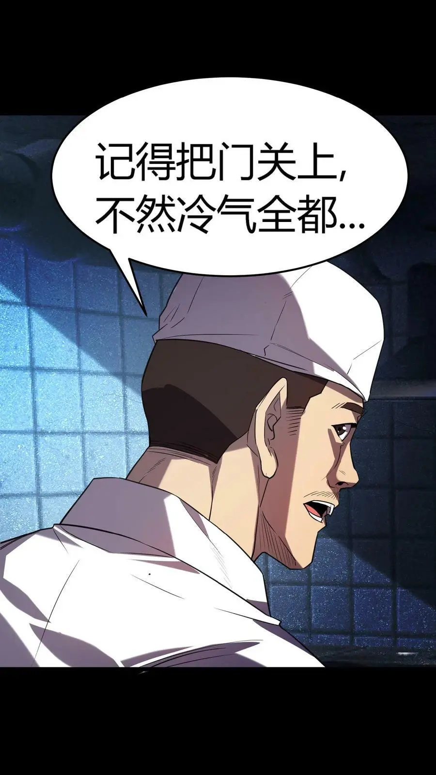 第28话 离奇死亡的老人 第30页