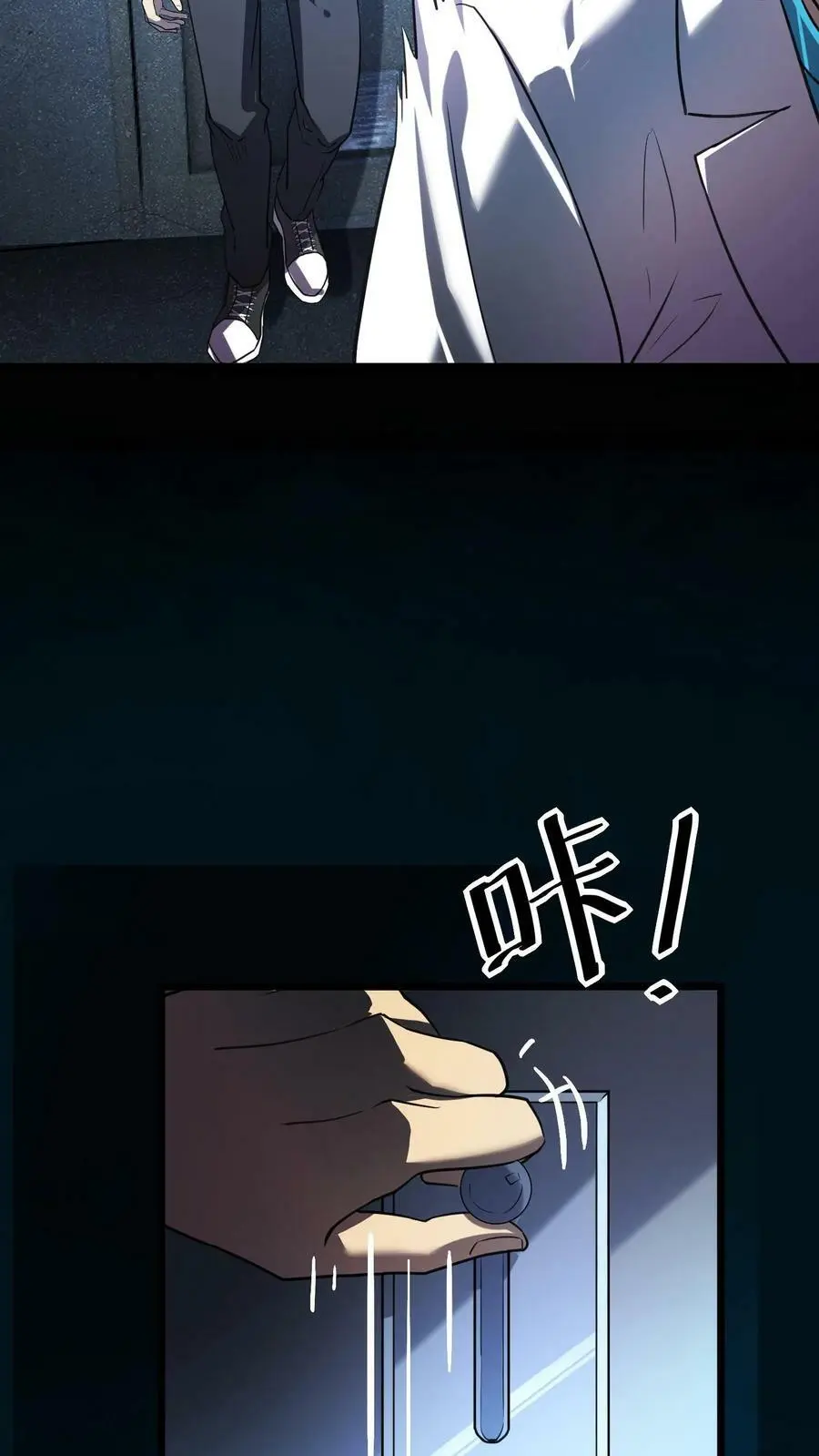 第28话 离奇死亡的老人 第32页