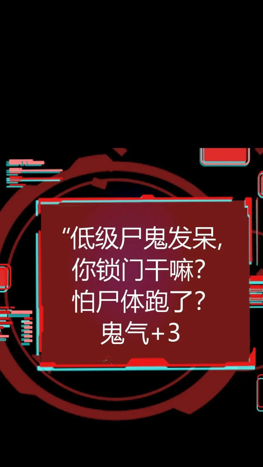 第28话 离奇死亡的老人 第34页