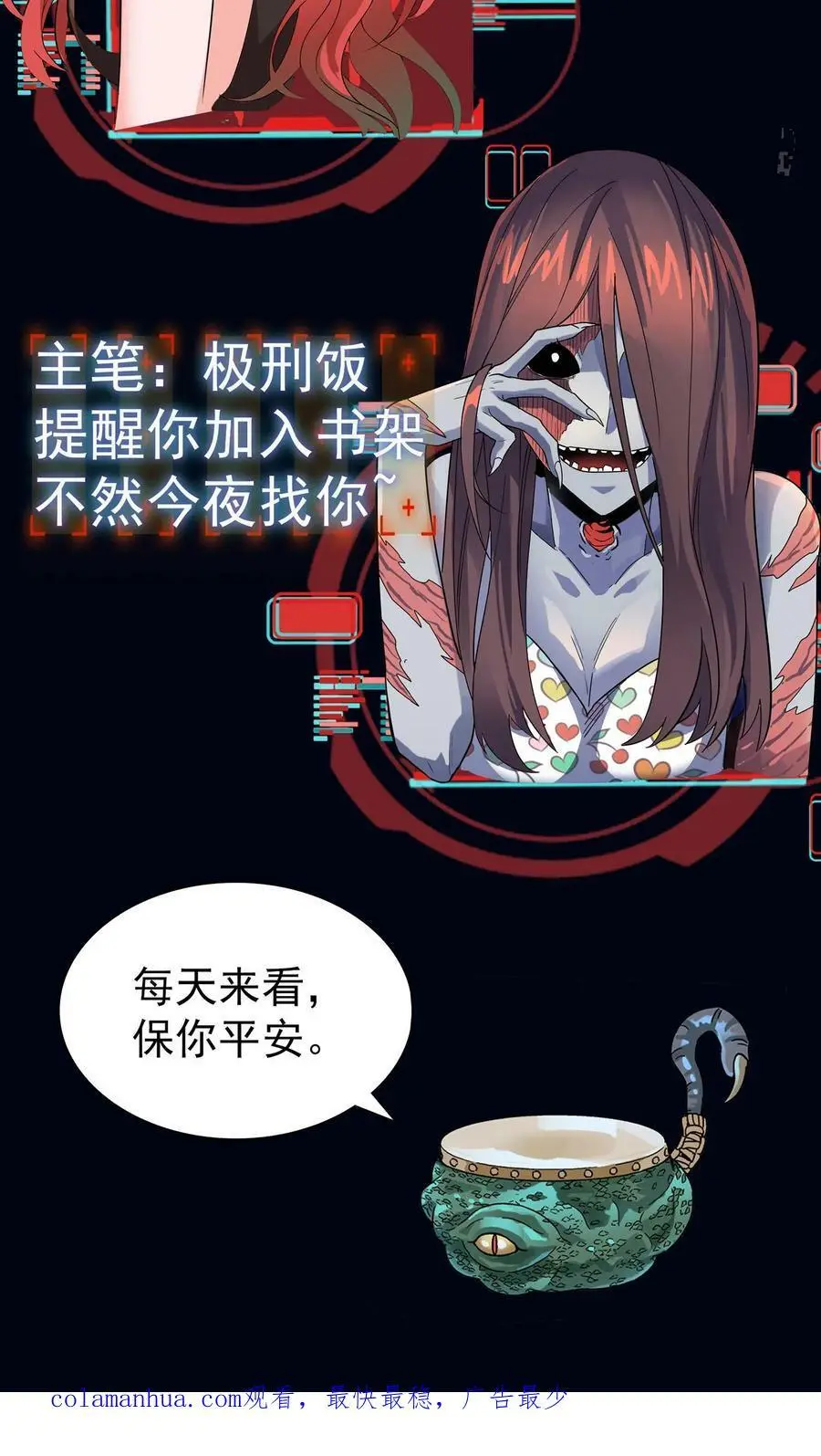 第28话 离奇死亡的老人 第38页