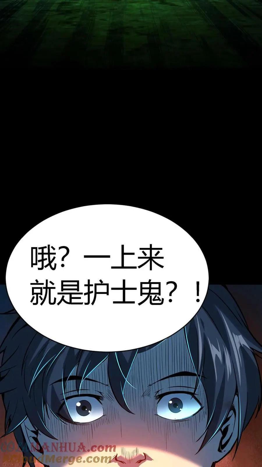第27话 女护士 第3页