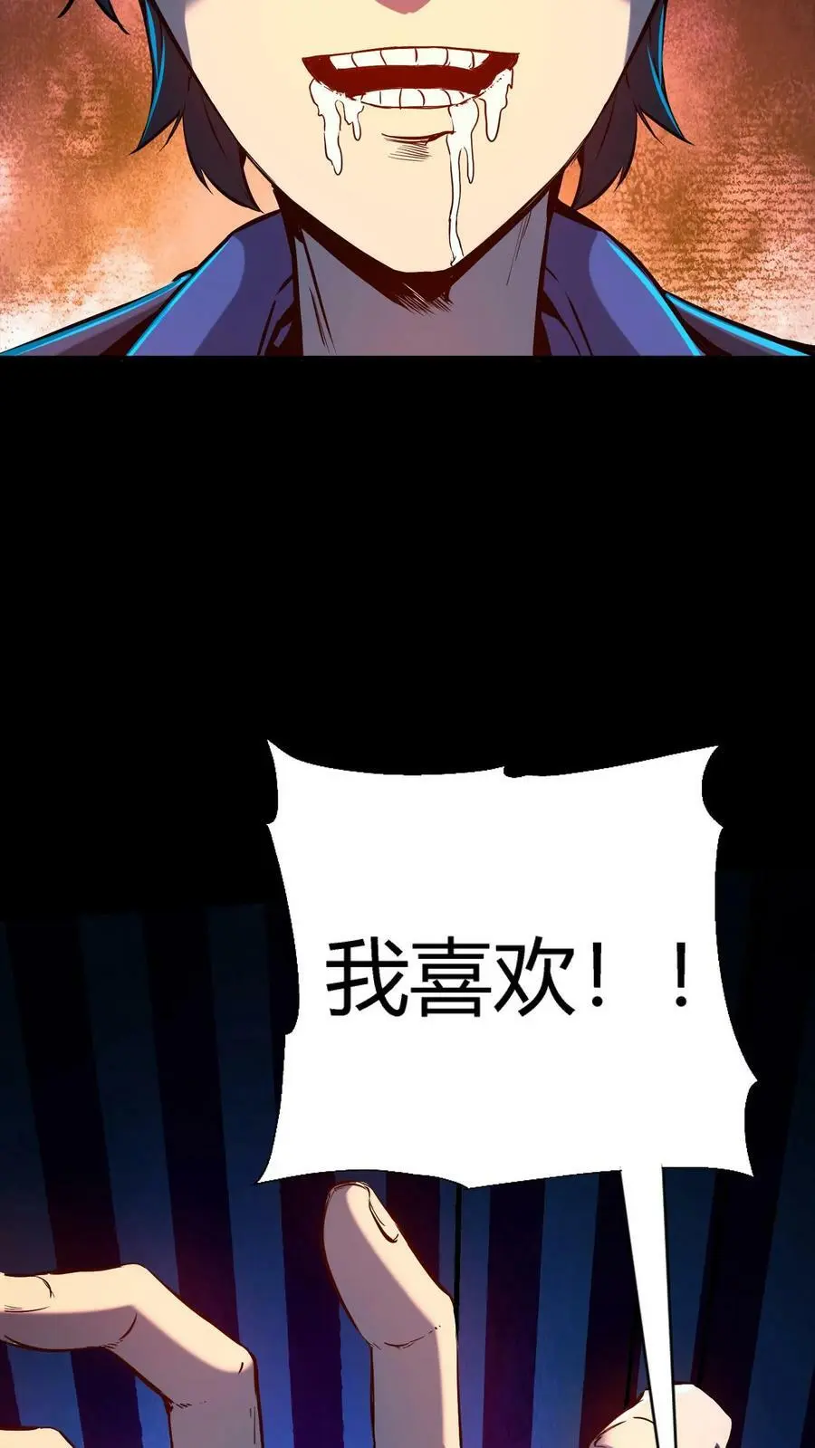 第27话 女护士 第4页