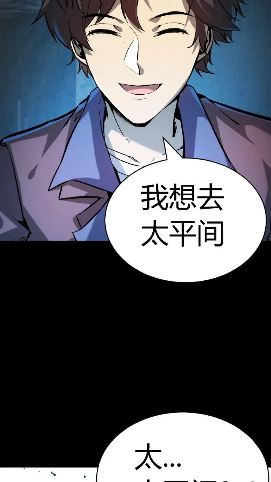 第27话 女护士 第12页