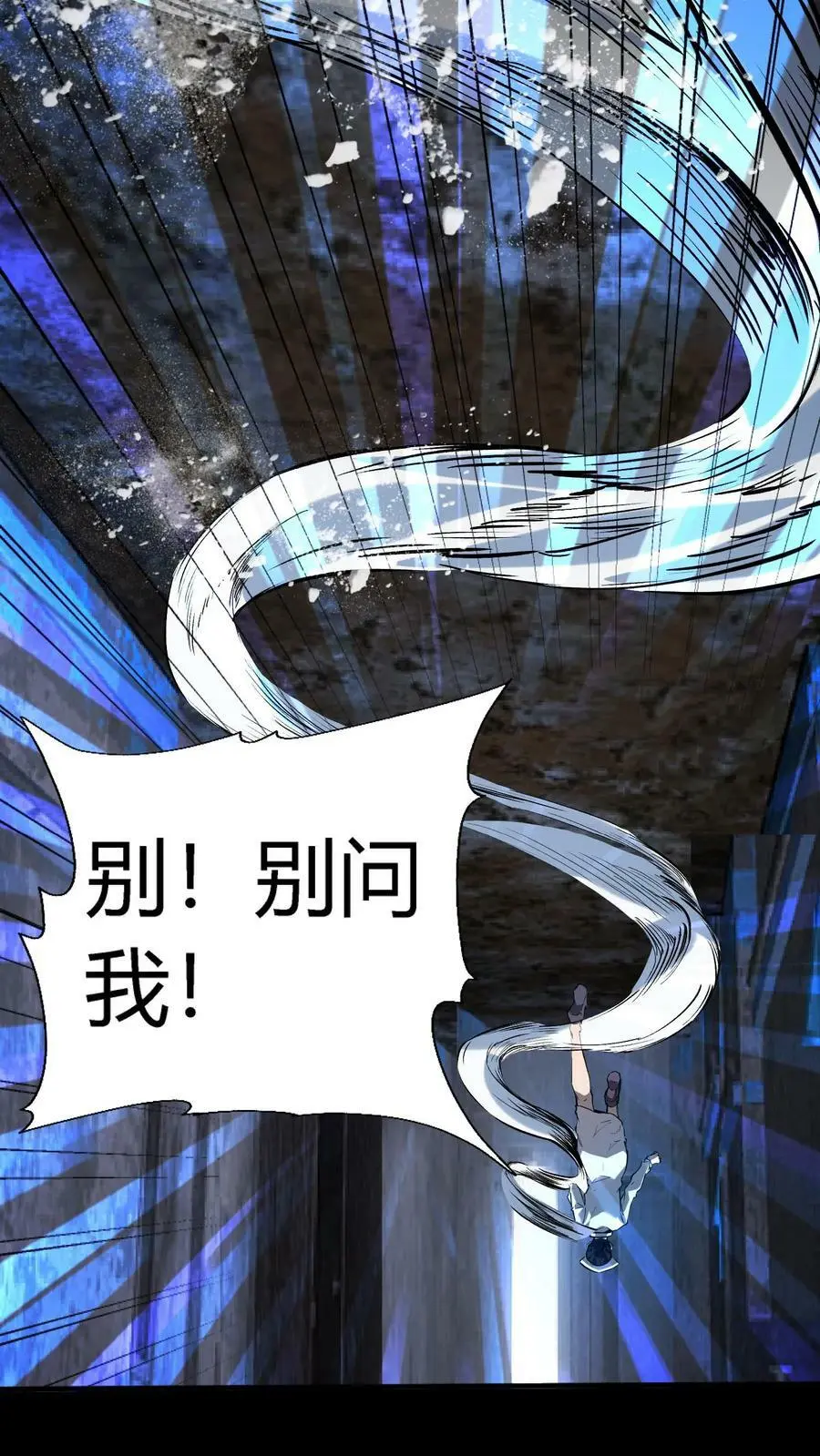 第27话 女护士 第18页