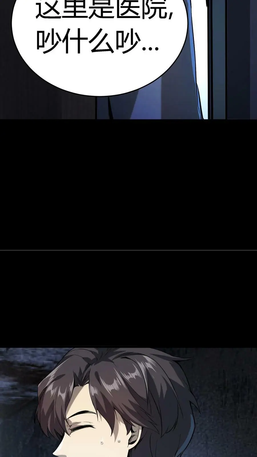 第27话 女护士 第22页