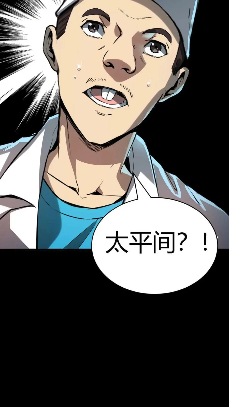 第27话 女护士 第24页