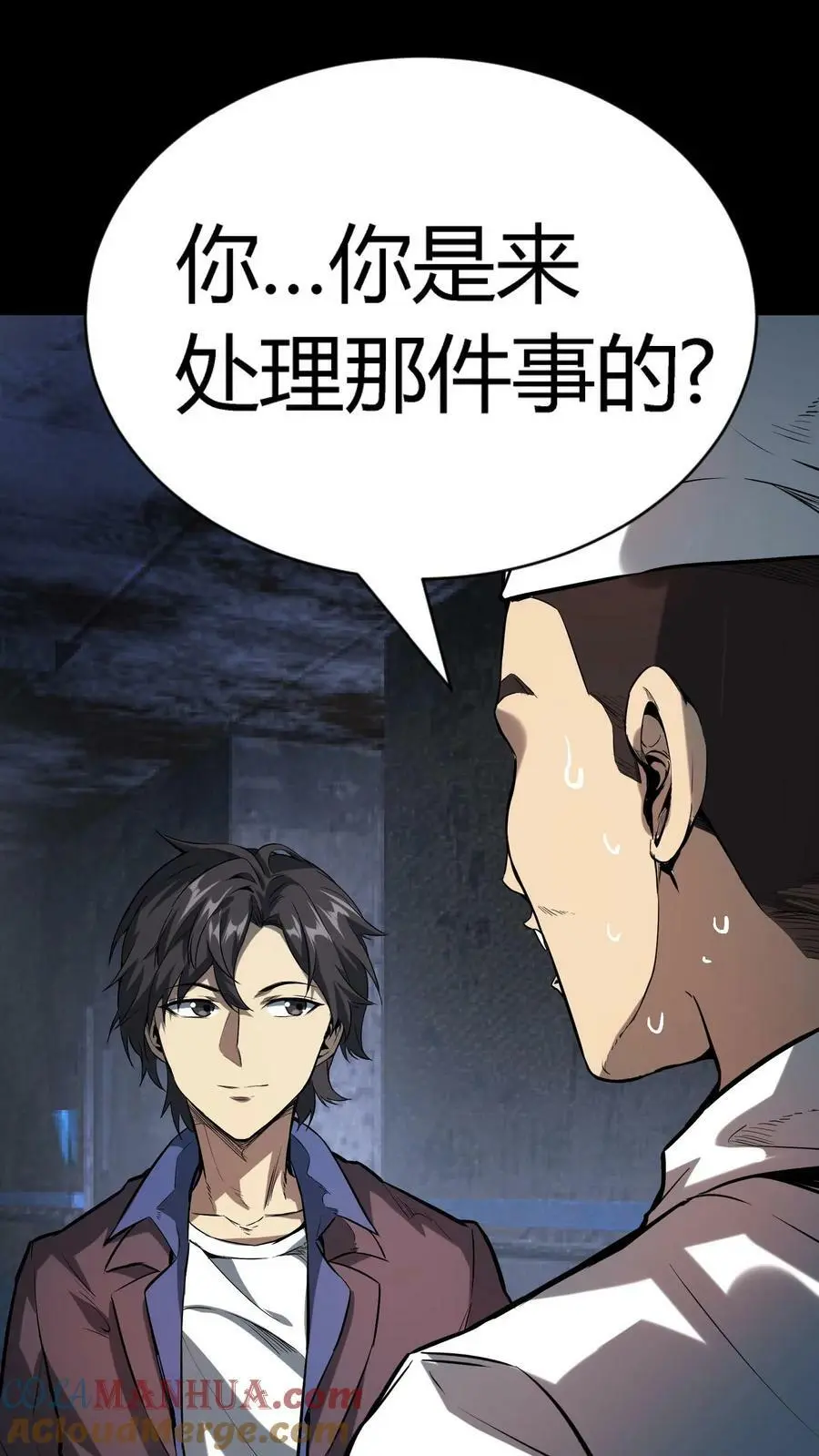 第27话 女护士 第25页