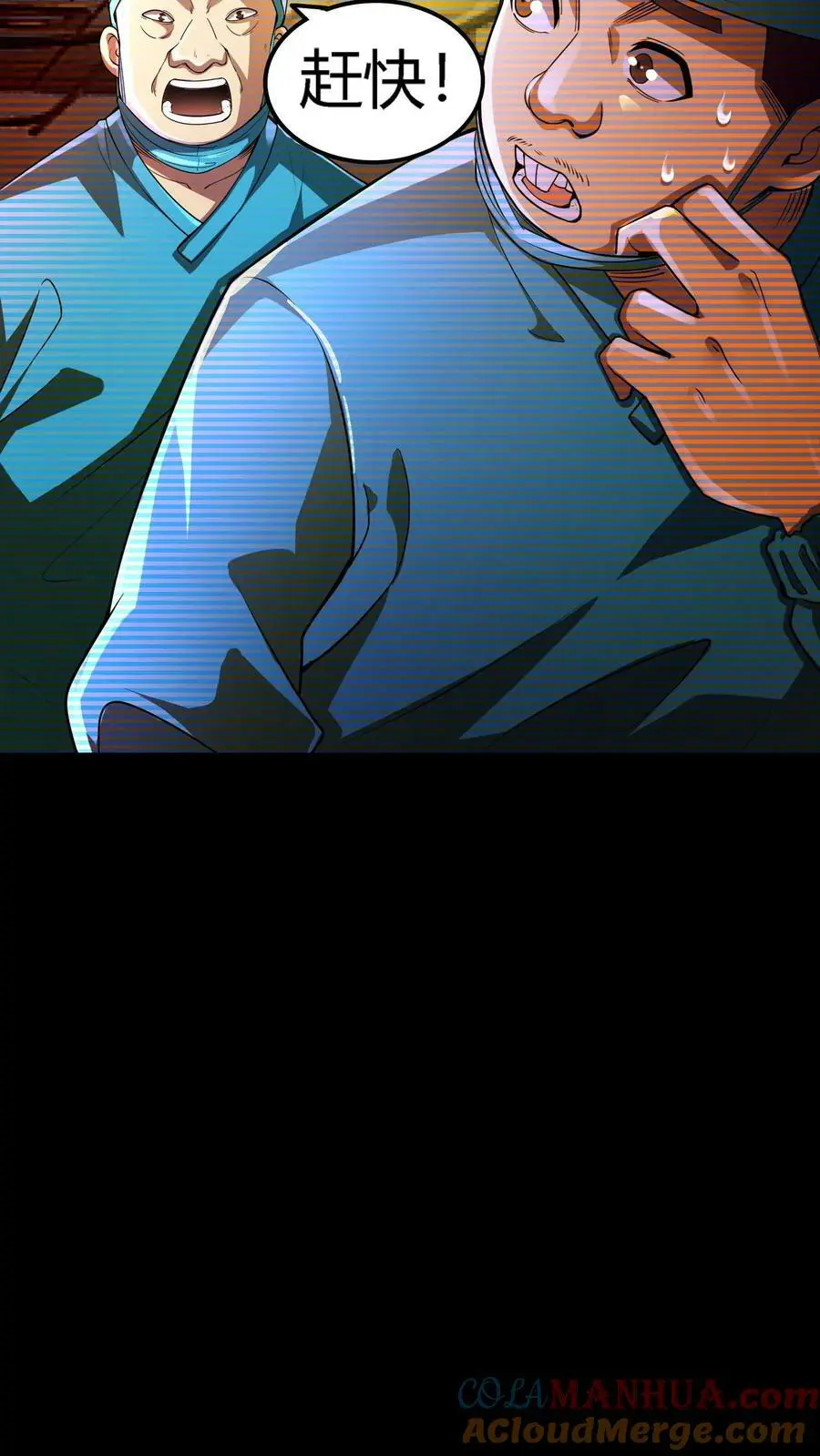第27话 女护士 第29页