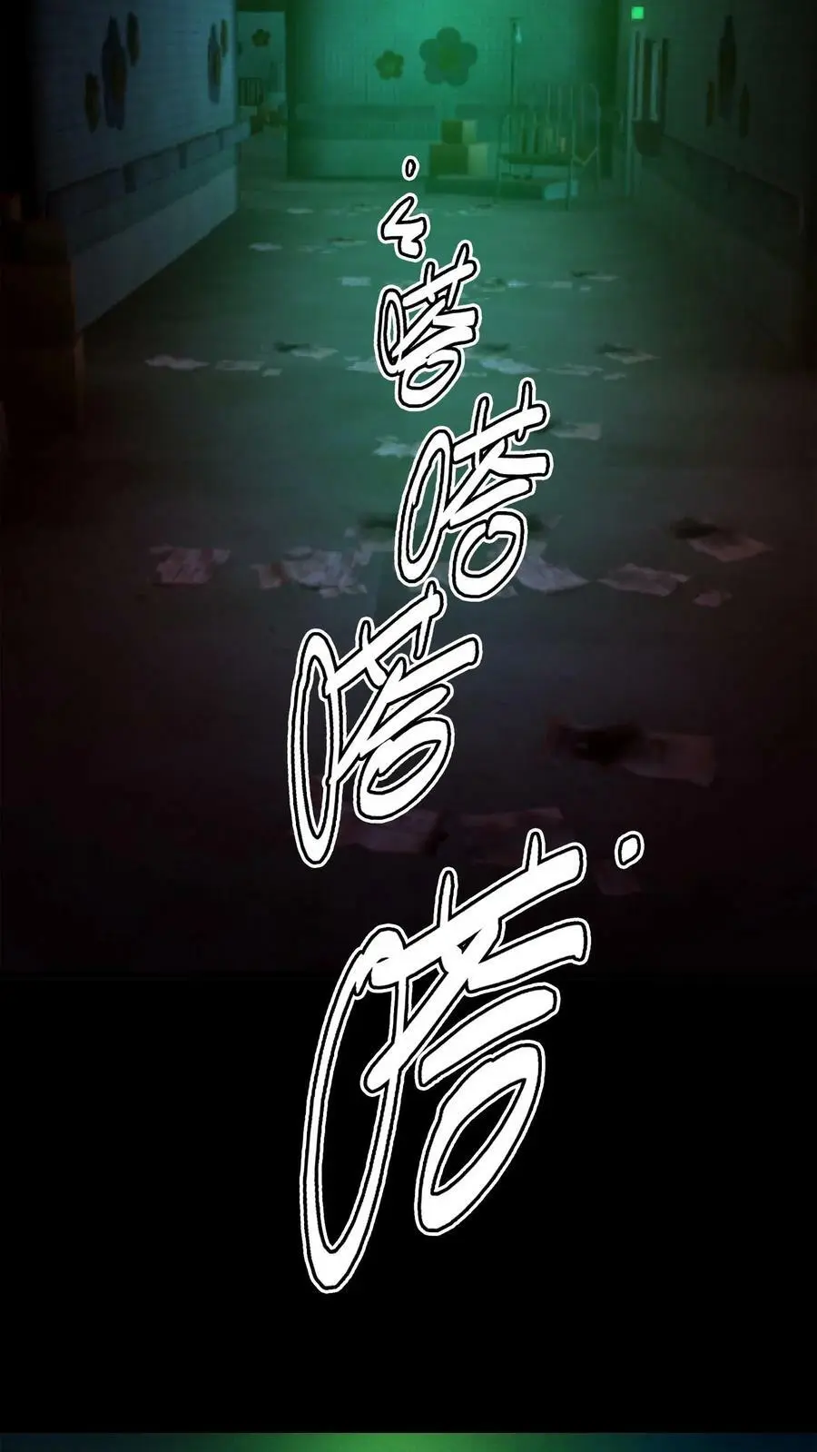 第27话 女护士 第32页