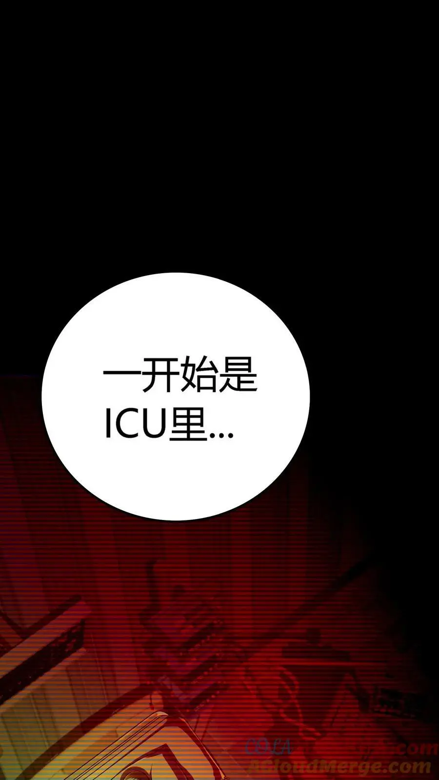 第27话 女护士 第35页