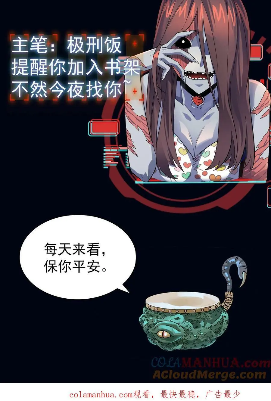 第27话 女护士 第39页