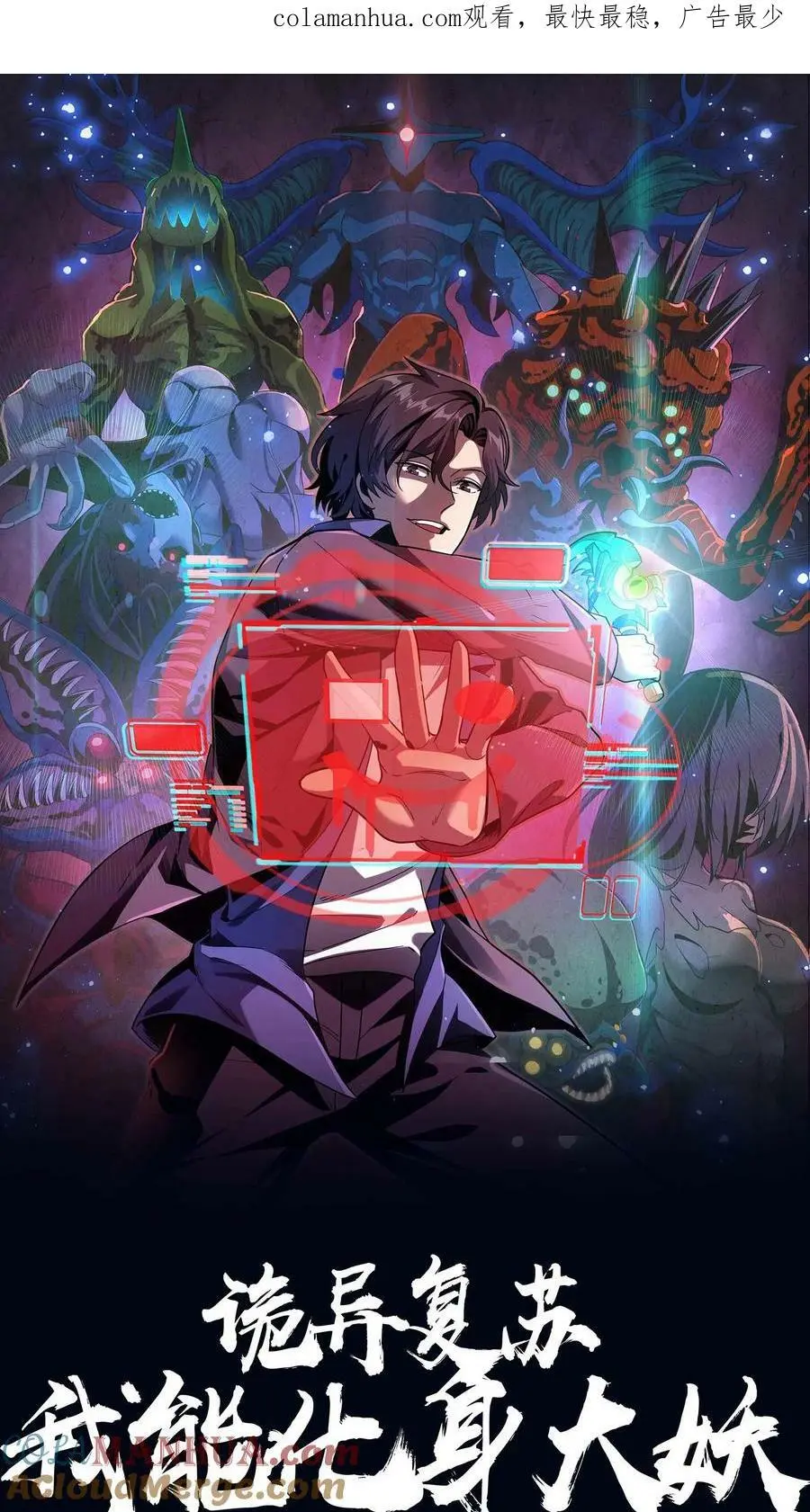 第26话 北二路医院 第1页
