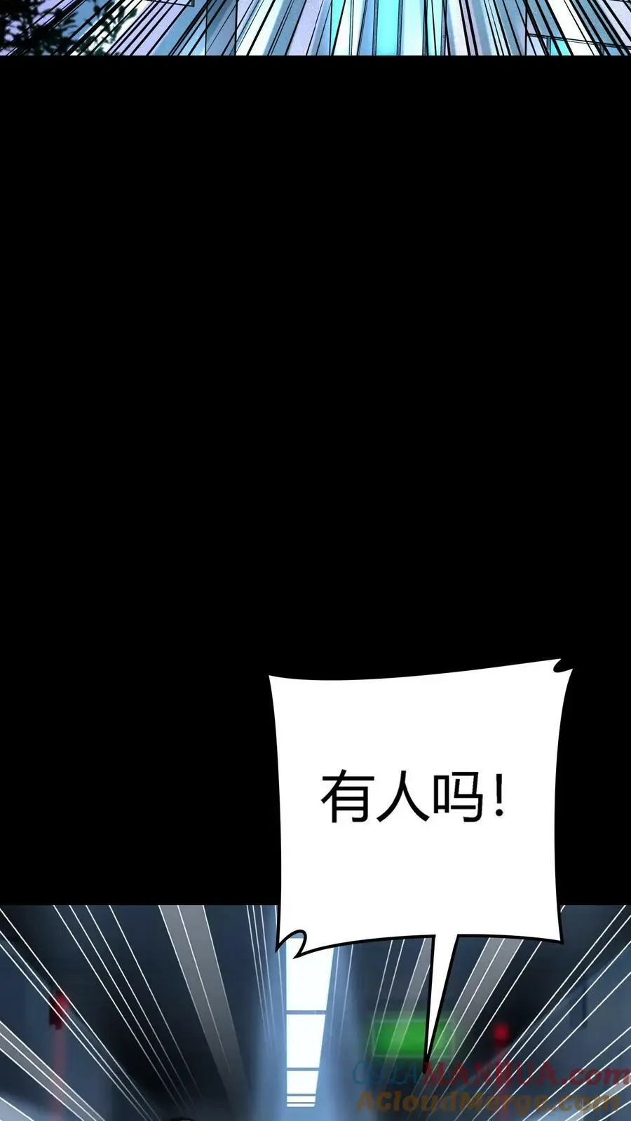 第26话 北二路医院 第3页