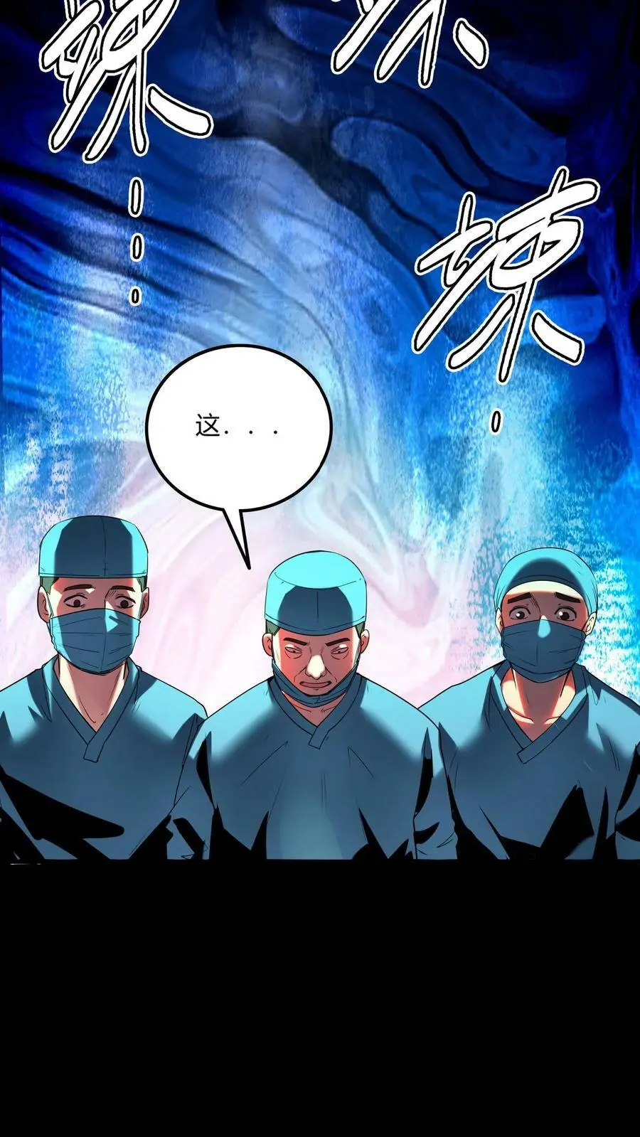 第26话 北二路医院 第12页