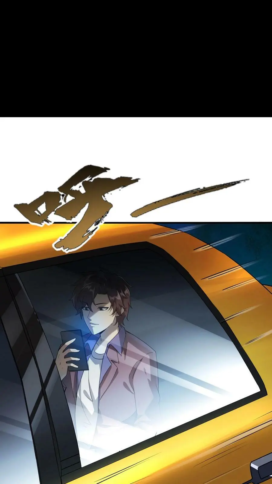 第26话 北二路医院 第18页