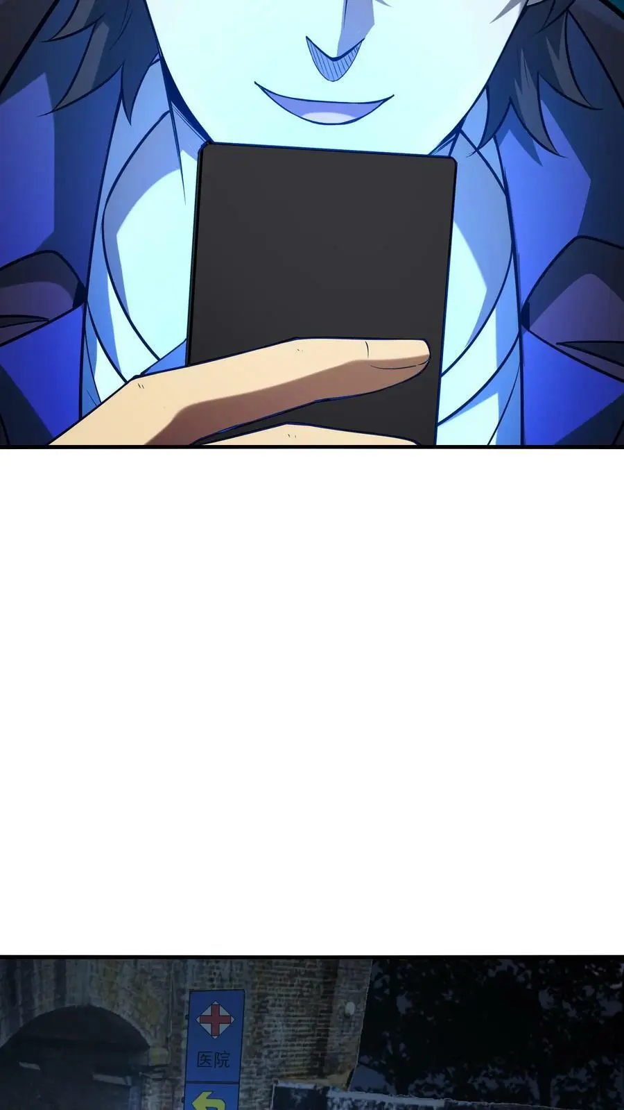 第26话 北二路医院 第22页