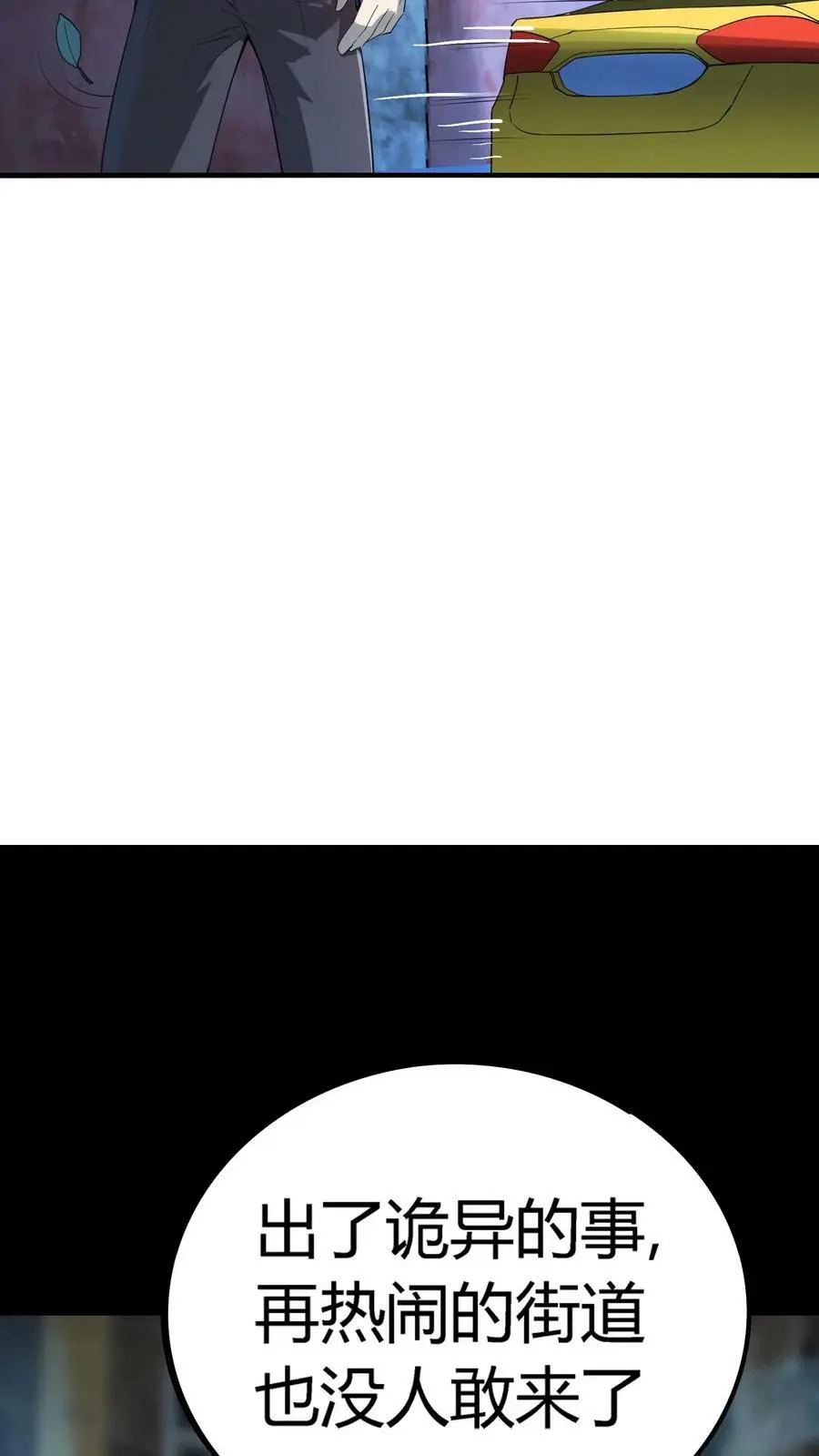 第26话 北二路医院 第26页