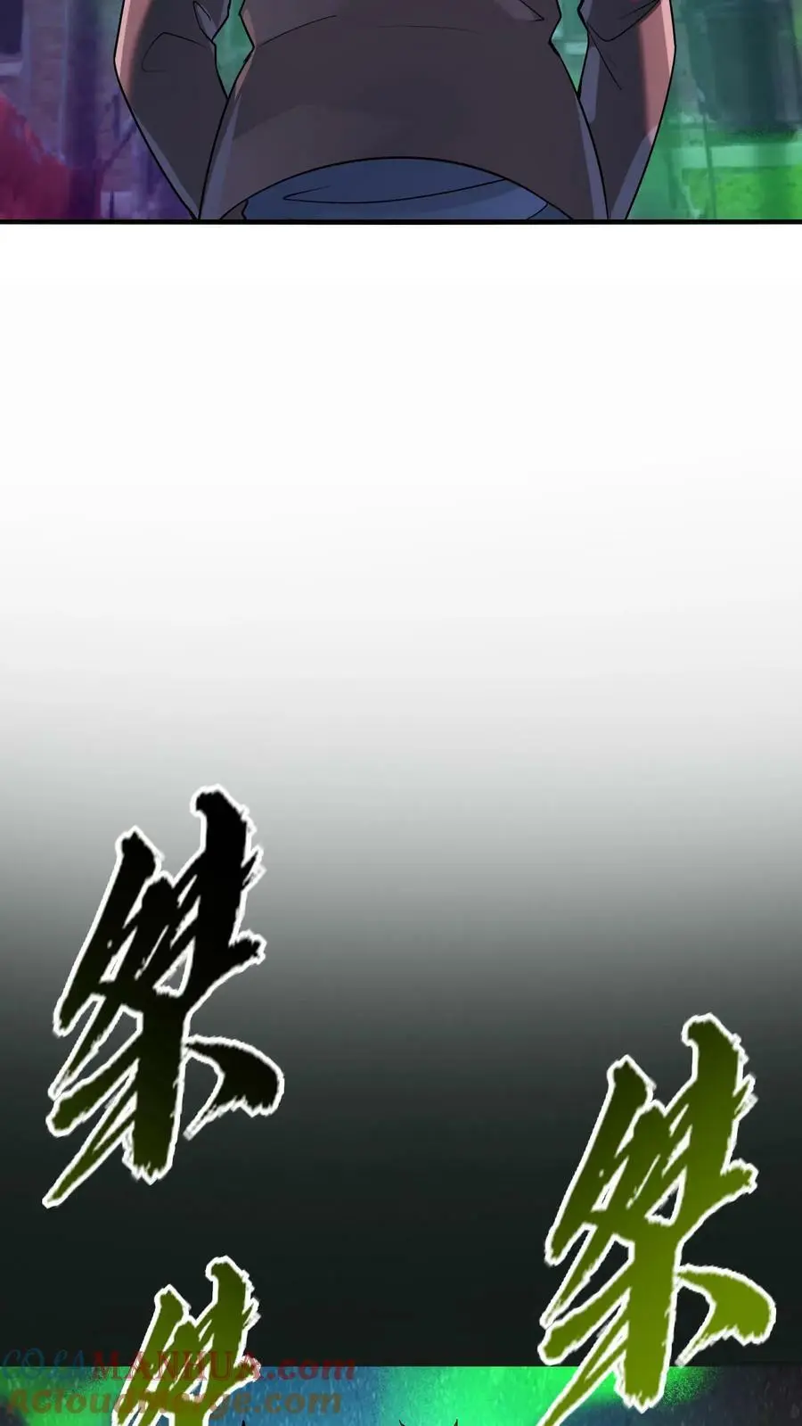 第26话 北二路医院 第33页