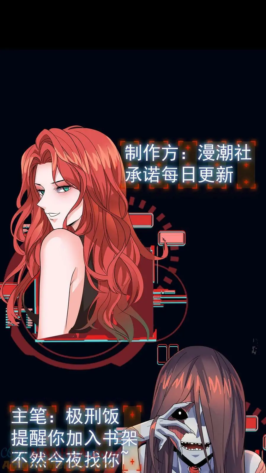 第26话 北二路医院 第37页