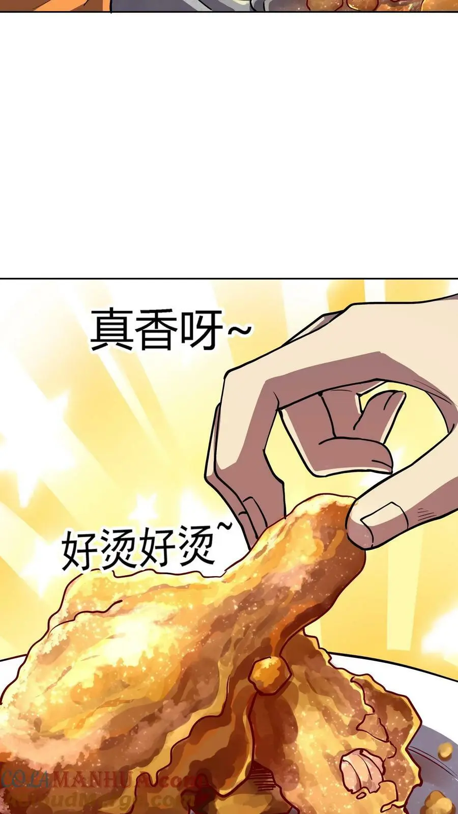 第25话 损友李杰、赵二虎 第9页