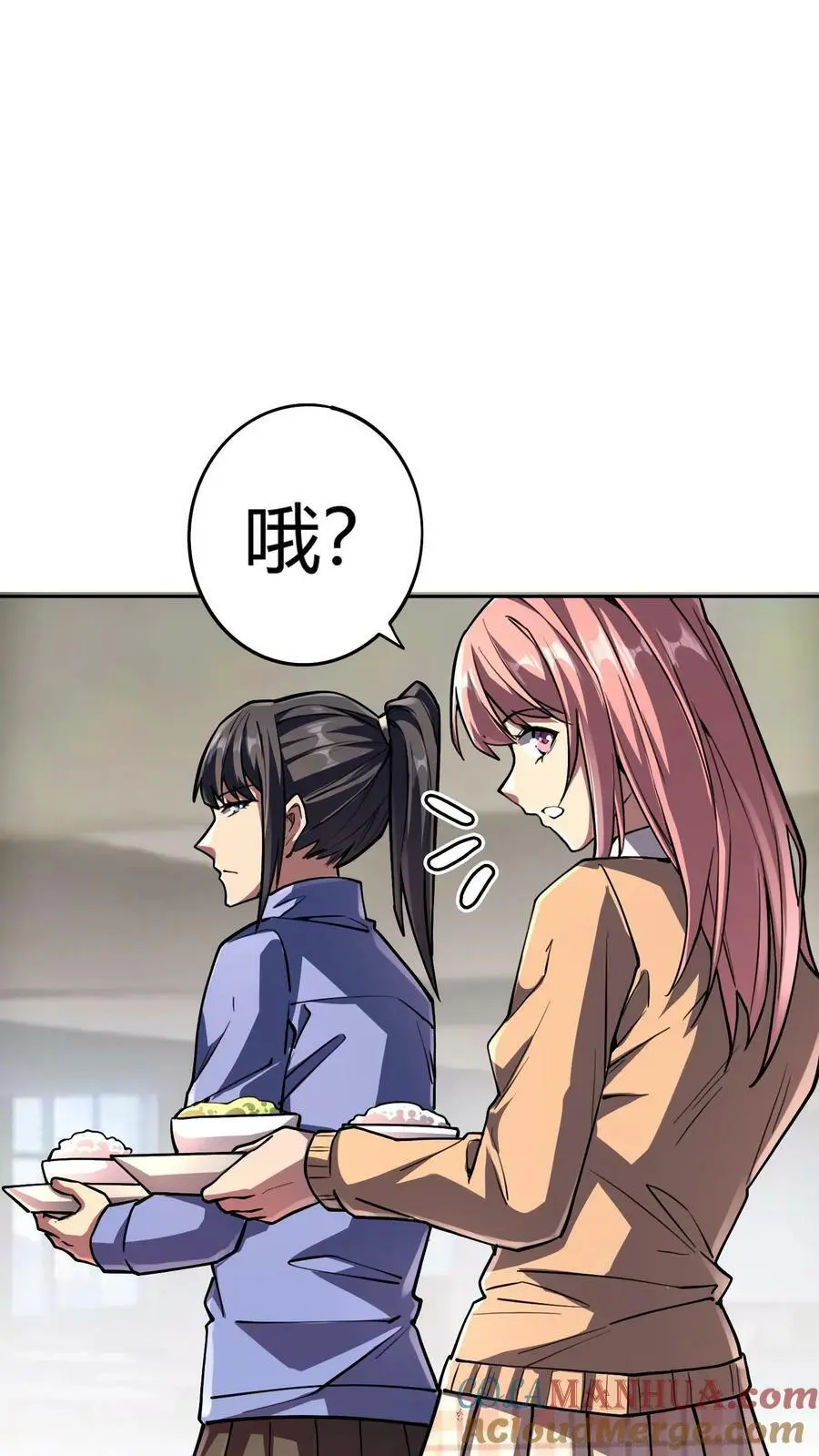 第25话 损友李杰、赵二虎 第23页