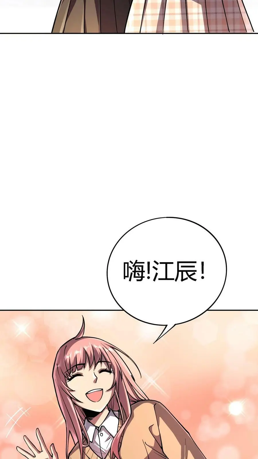 第25话 损友李杰、赵二虎 第24页