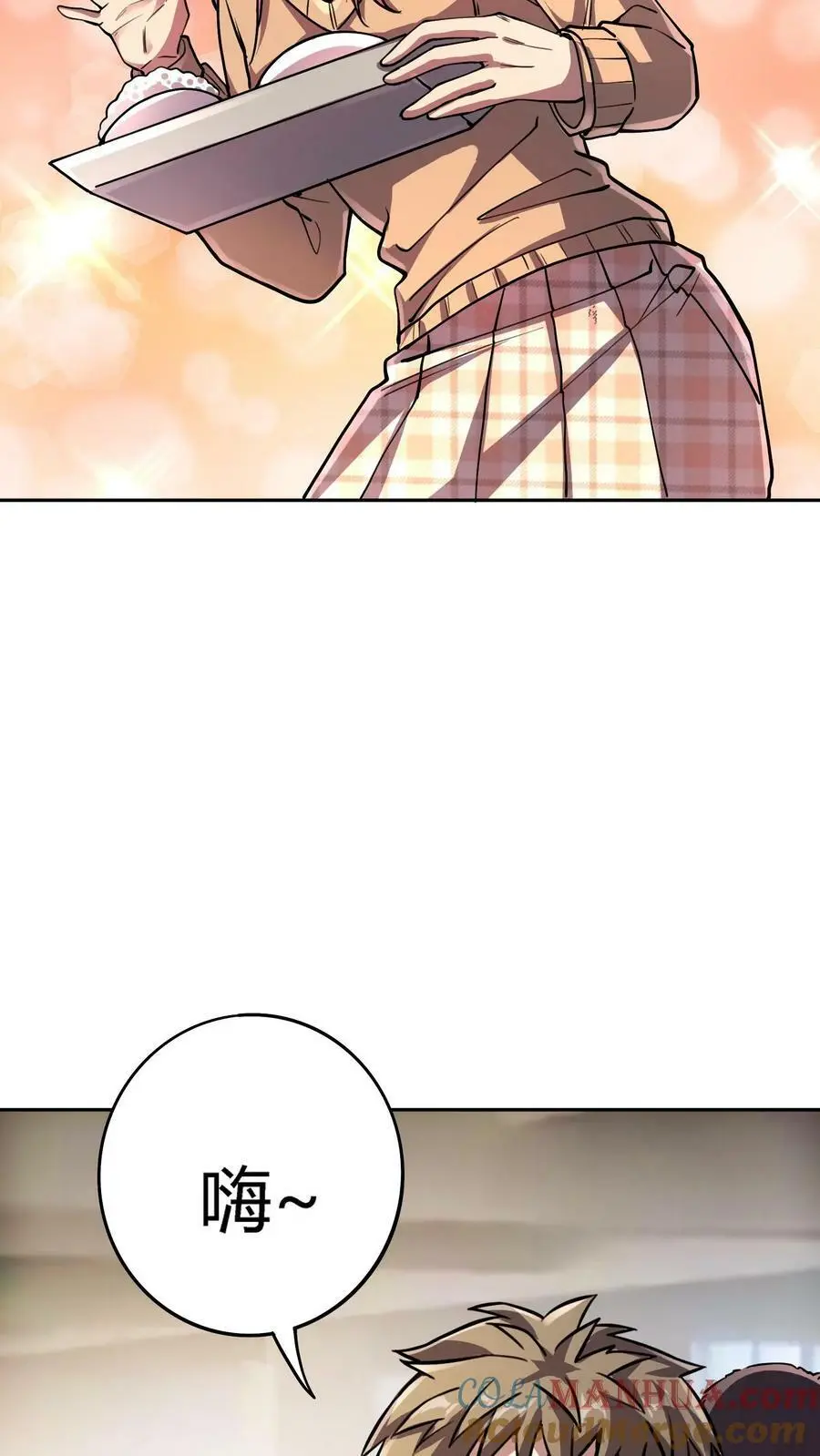 第25话 损友李杰、赵二虎 第25页