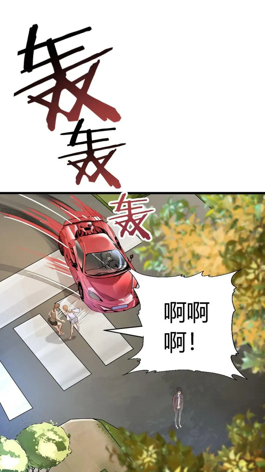 第24话 活人禁区 第6页