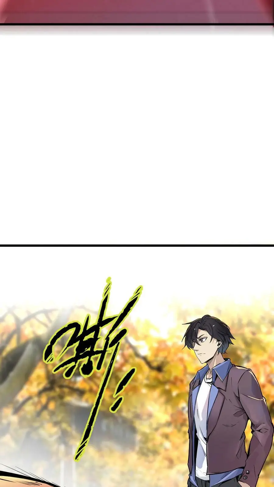 第24话 活人禁区 第10页