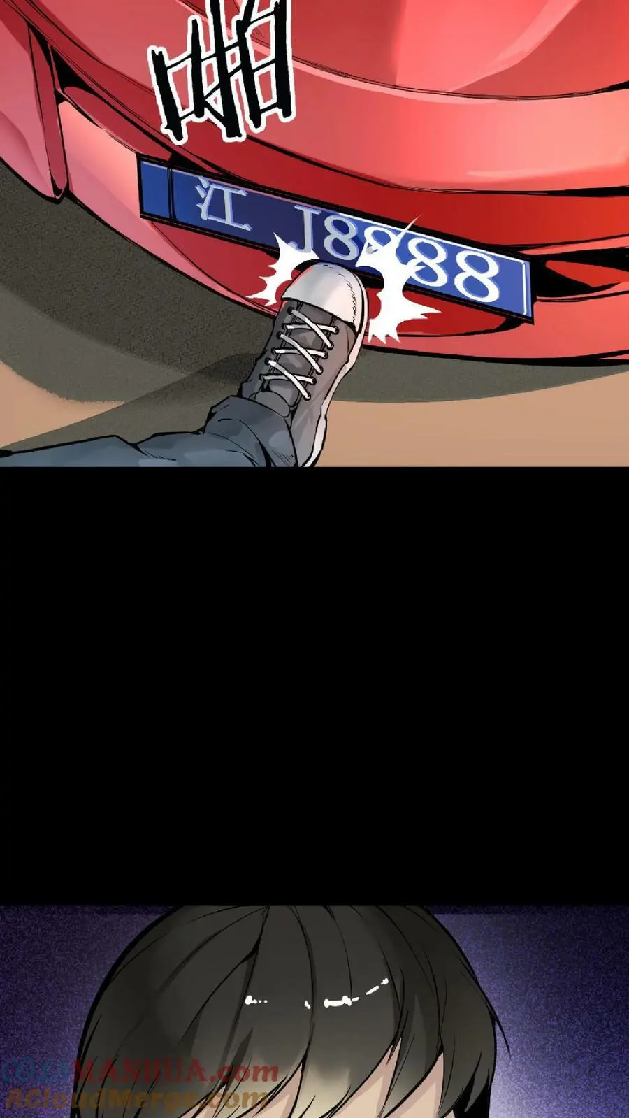 第24话 活人禁区 第15页