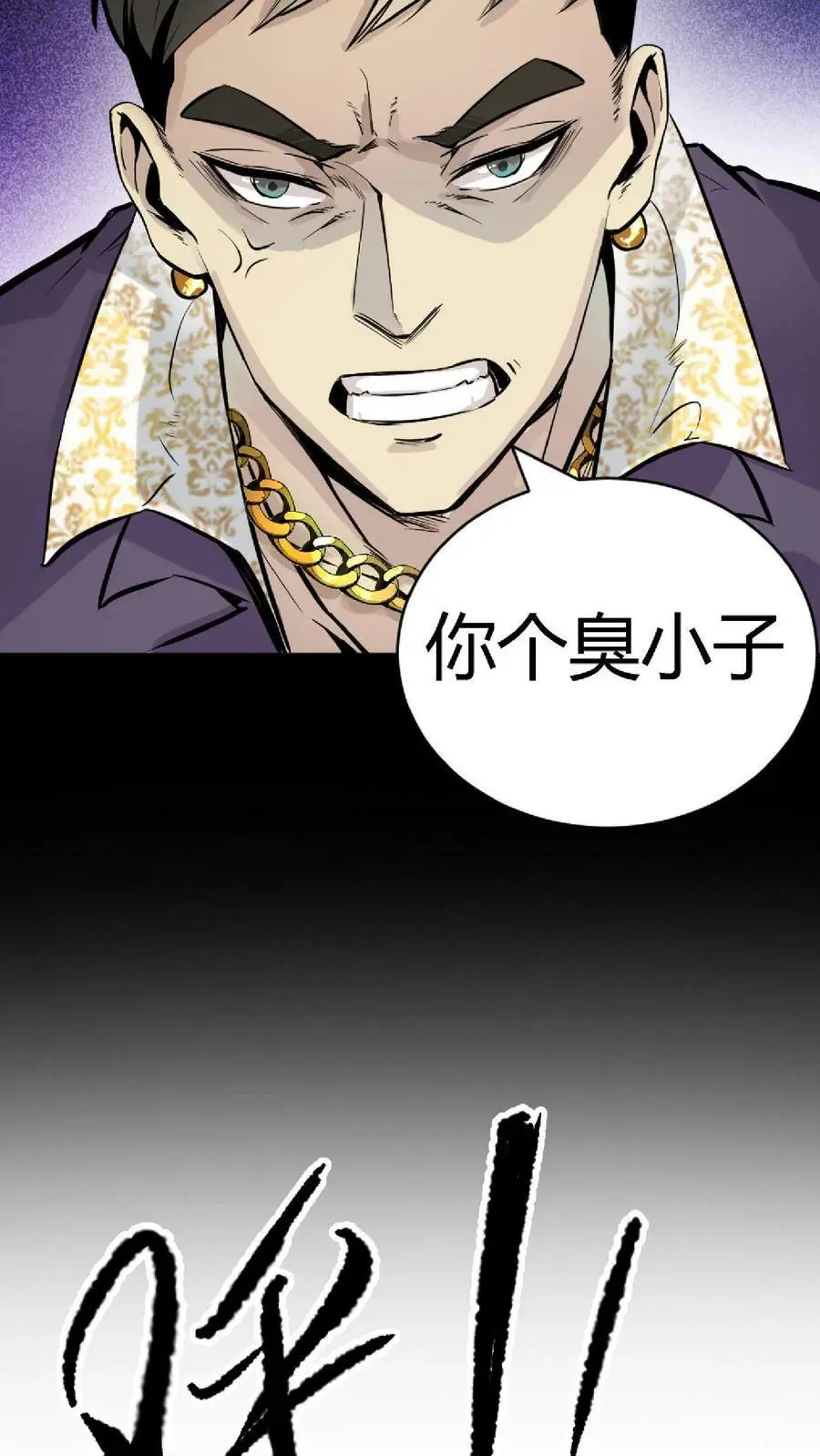 第24话 活人禁区 第16页