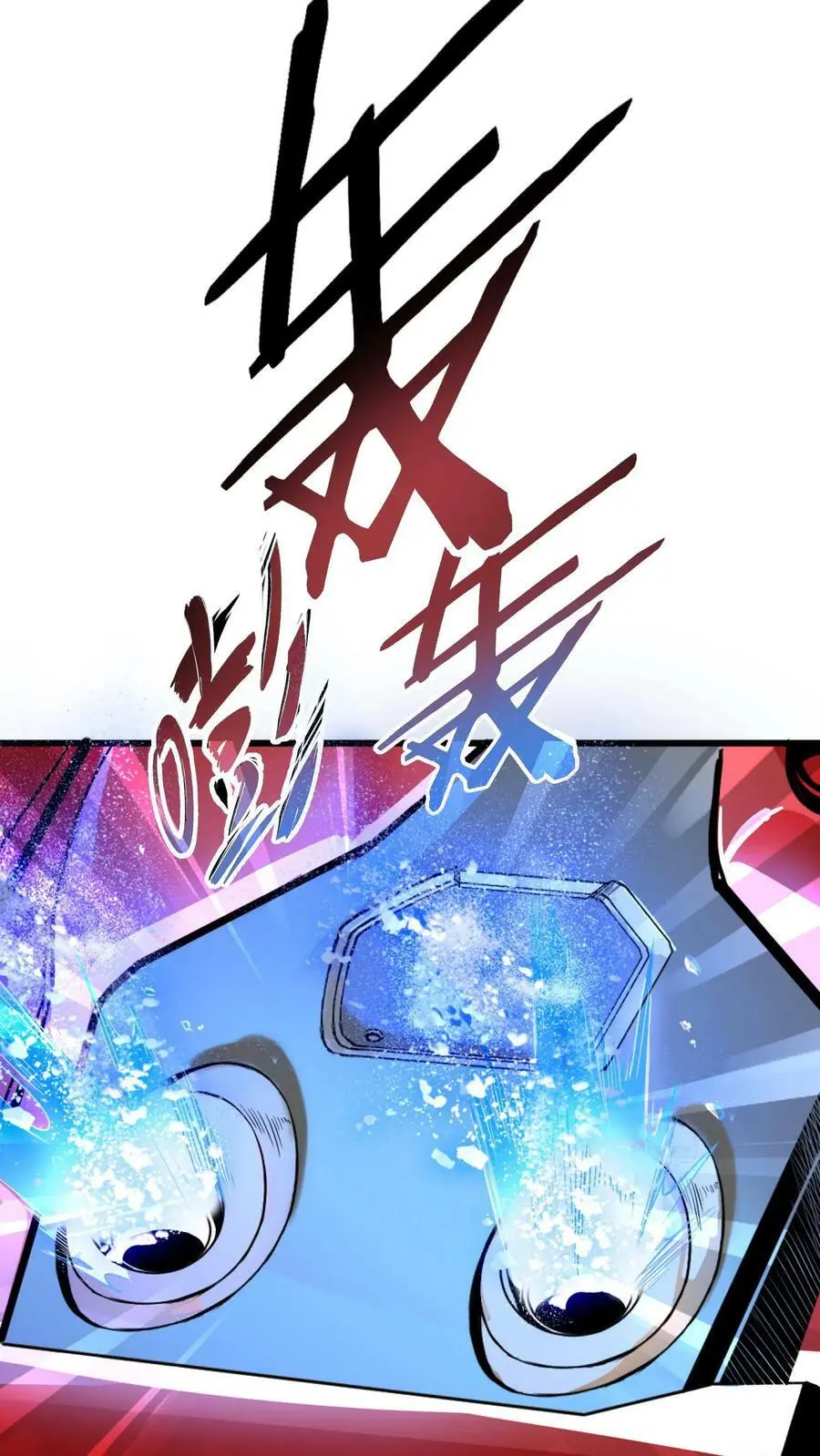 第24话 活人禁区 第18页